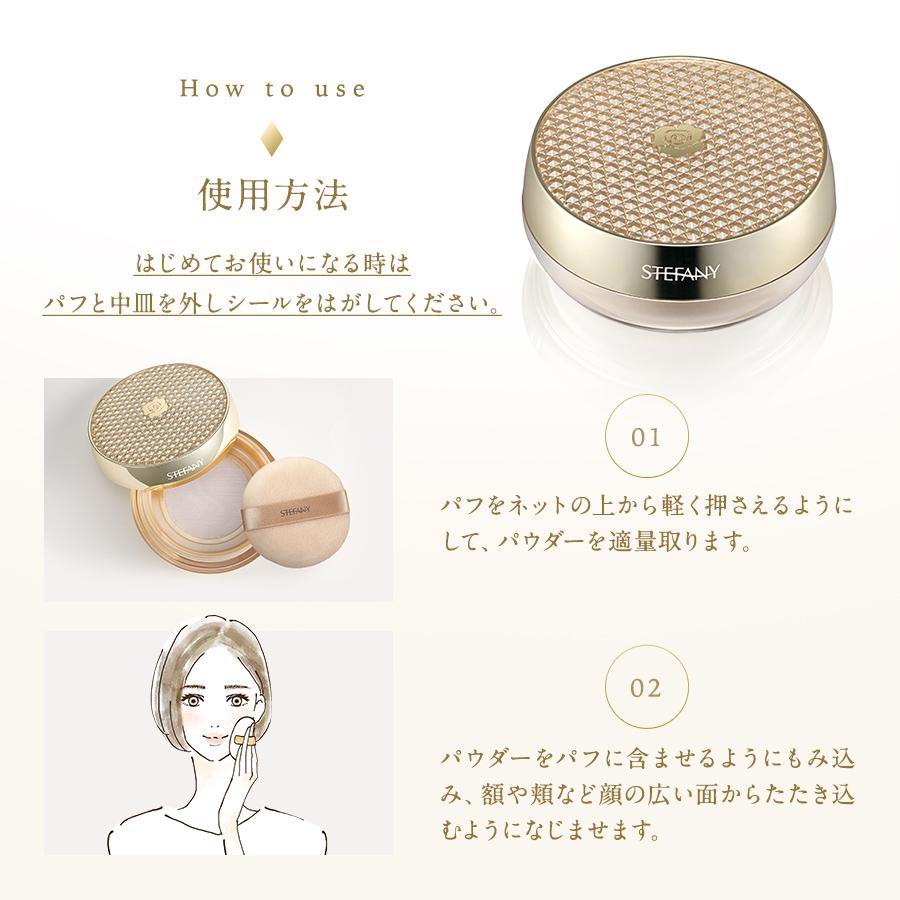 銀座ステファニー化粧品 シアーリッチフェイスパウダー ツヤ肌 カバー