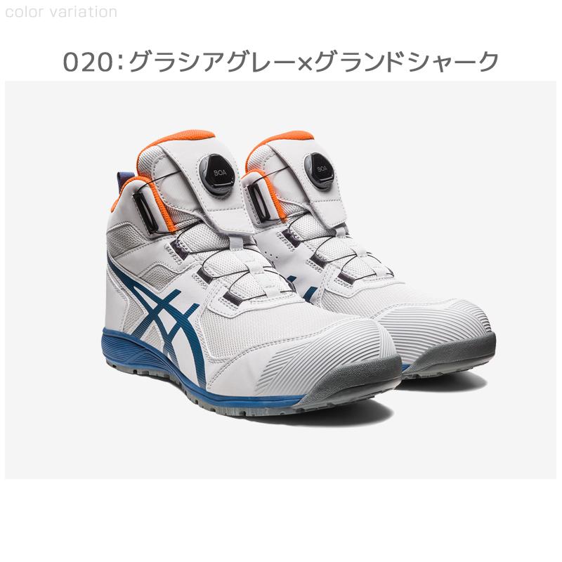 ASICS（アシックス） 安全靴 ハイカット ウィンジョブ CP214 TS BOA 2E
