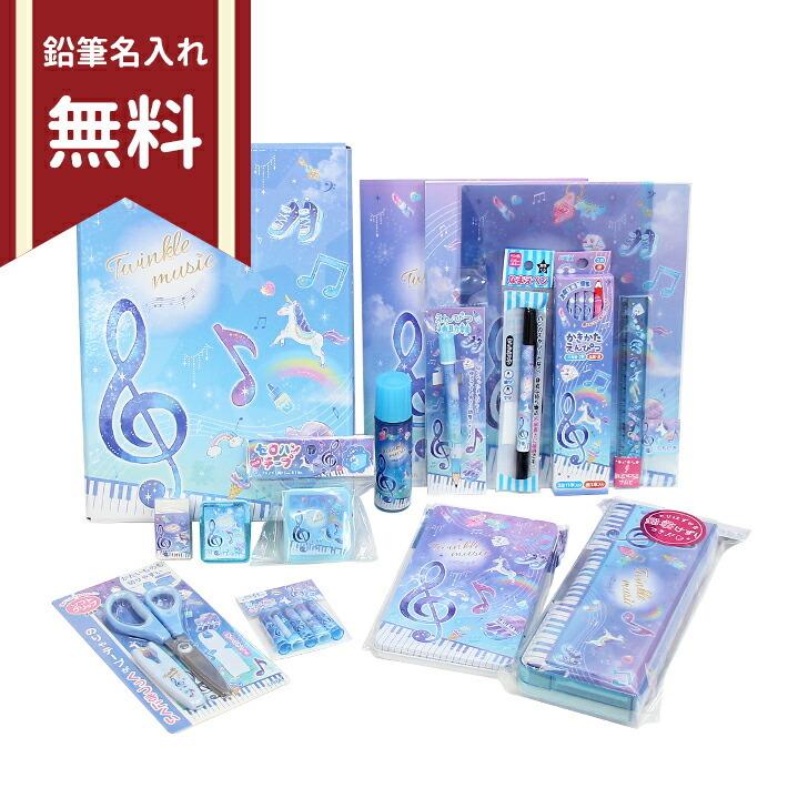 CRUX（クラックス） 文具セット 16点セット TWINKLE MUSIC柄 412