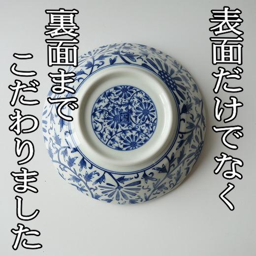 和食器 中鉢 煮物 深型 藍染花唐草 16cm サラダボウル レンジ可 食洗機