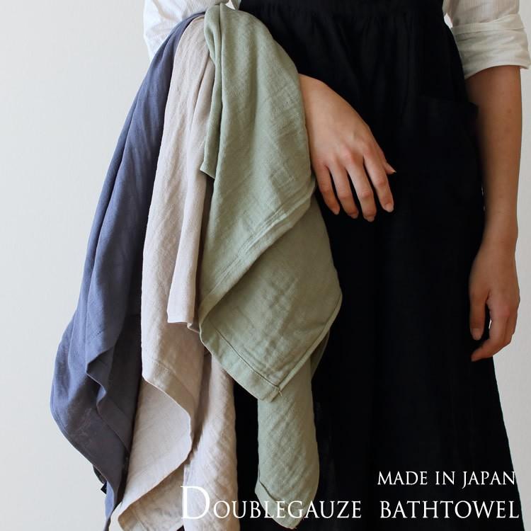 ダブルガーゼバスタオル（両面ガーゼ/日本製）yp : タオル工場ぷかぷか
