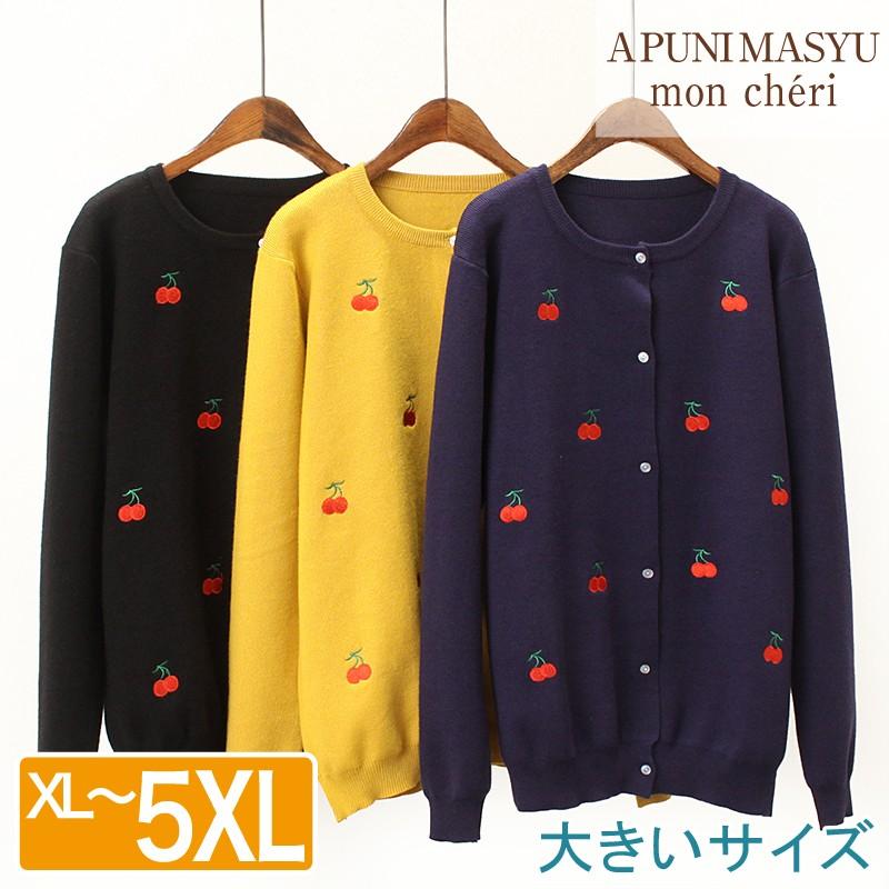大きいサイズ レディース さくらんぼ カーディガン XL〜5XL LL 3L 4L