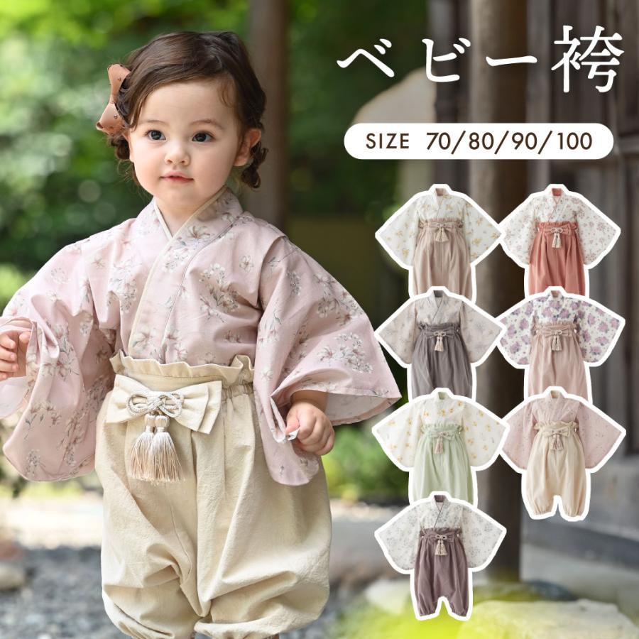 PUPPAPUPO（プッパプーポ） ベビー 袴 2ピース 着物 お宮参り お