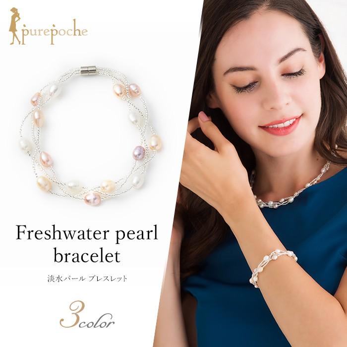 ブレスレット 淡水パール マグネット : purepoche - 通販 - Yahoo