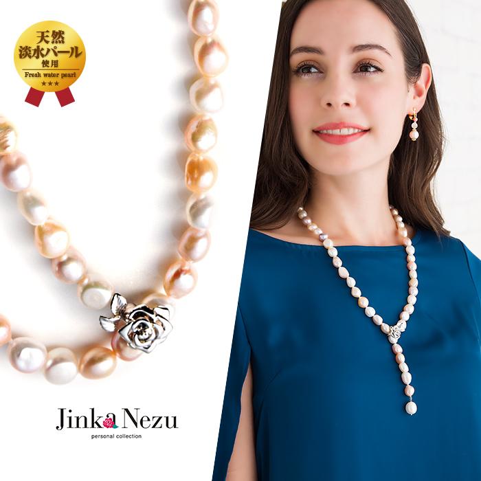 ネックレス ロング 淡水パール バロックパール 不定形 ローズ