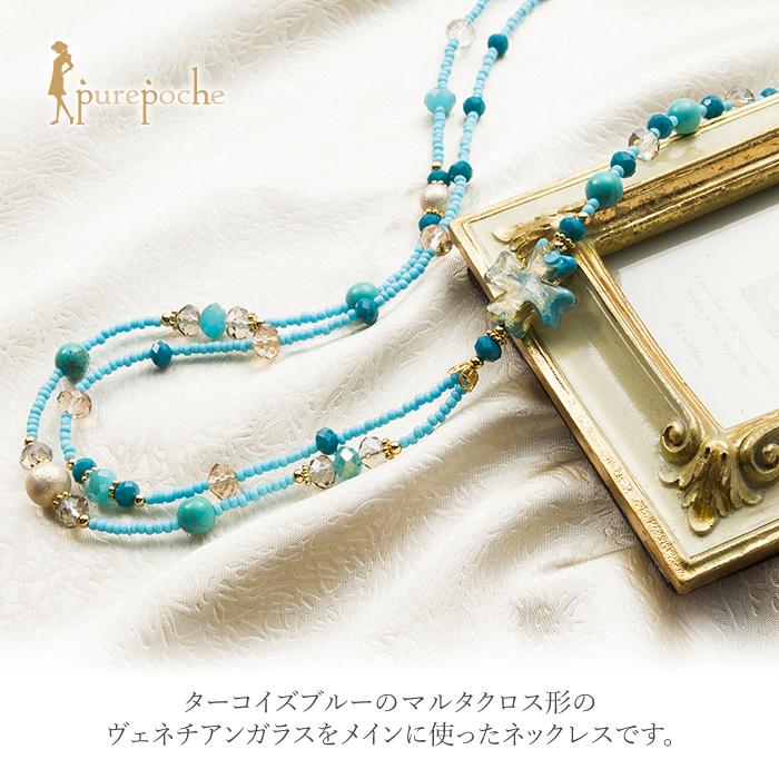 ネックレス ロング ヴェネチアン ベネチアン グラス ガラス マルタ