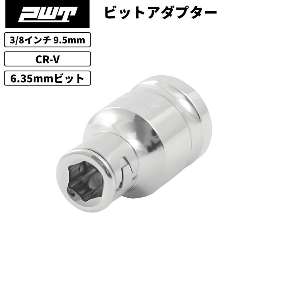 PWT PWT 3/8インチ 9.5mm ビットホルダーソケット 六角ビット6.35mm