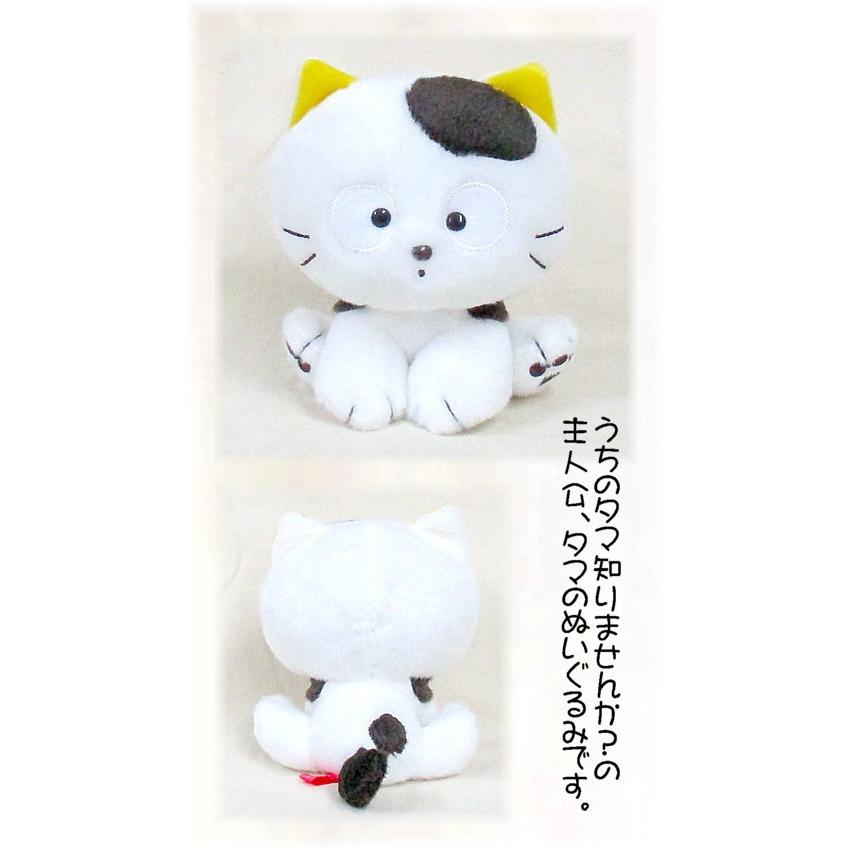 うちのタマ知りませんか？・タマ ぬいぐるみ : 風の詩ダヤンと