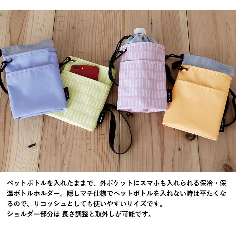 ローリエ LAURIER 保冷 サコッシュ ボトルホルダー ショルダーバッグ