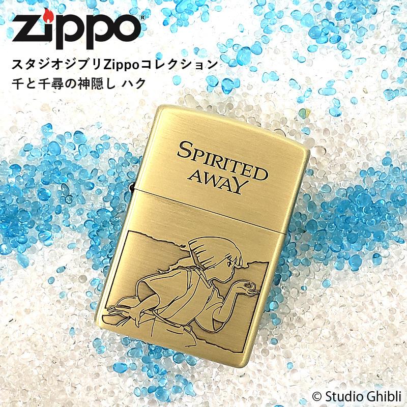ZIPPO（ジッポー） ジッポライター オイルライター ライター おしゃれ