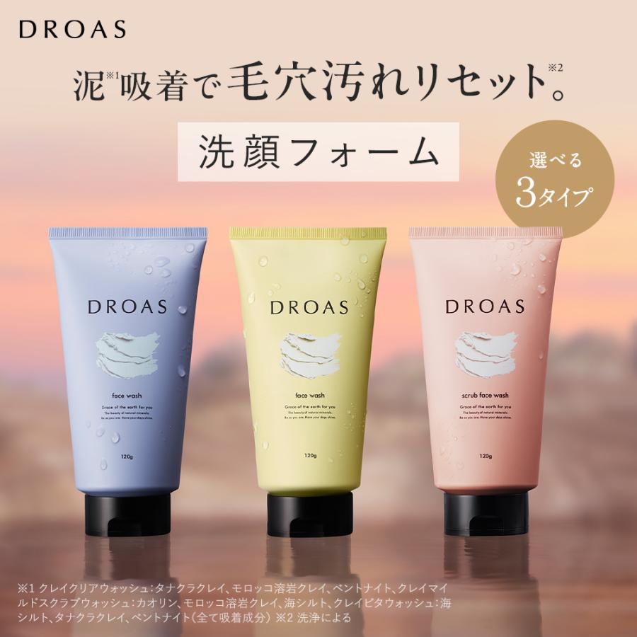 DROAS（ドロアス） クレイクリアウォッシュ クレイ 泥 洗顔フォーム