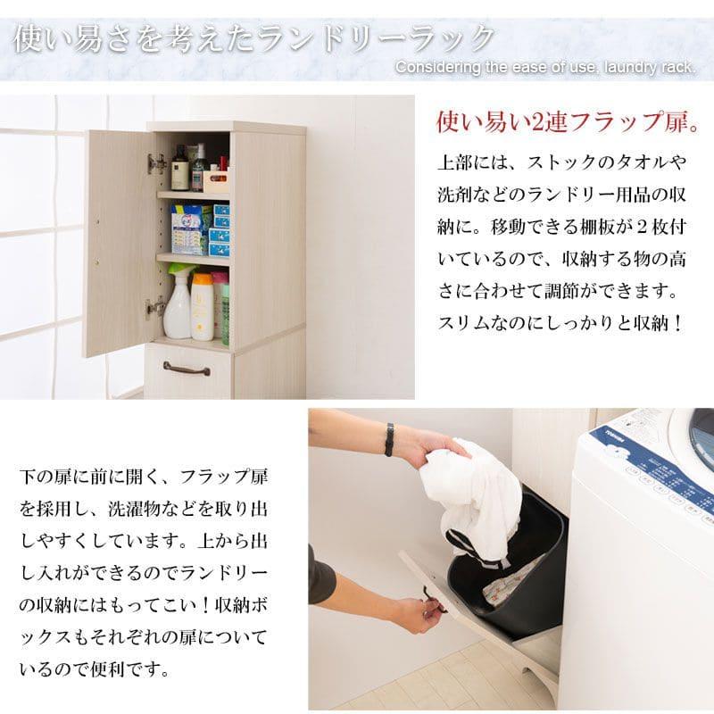 ランドリー収納 隙間 スレム 25cm 薄型 収納 2段 縦型 扉 木製 洗面所