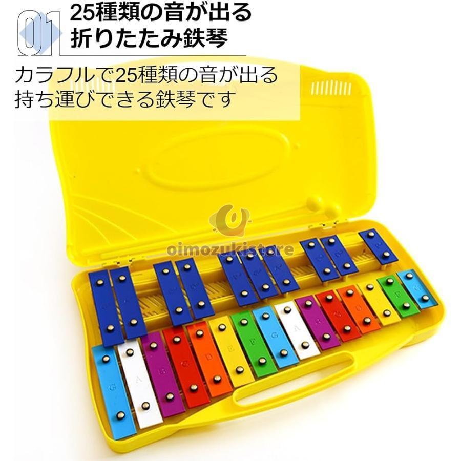 鉄琴 25音 打楽器 音楽 教育用 カラフル スタンド付き 持ち運び便利
