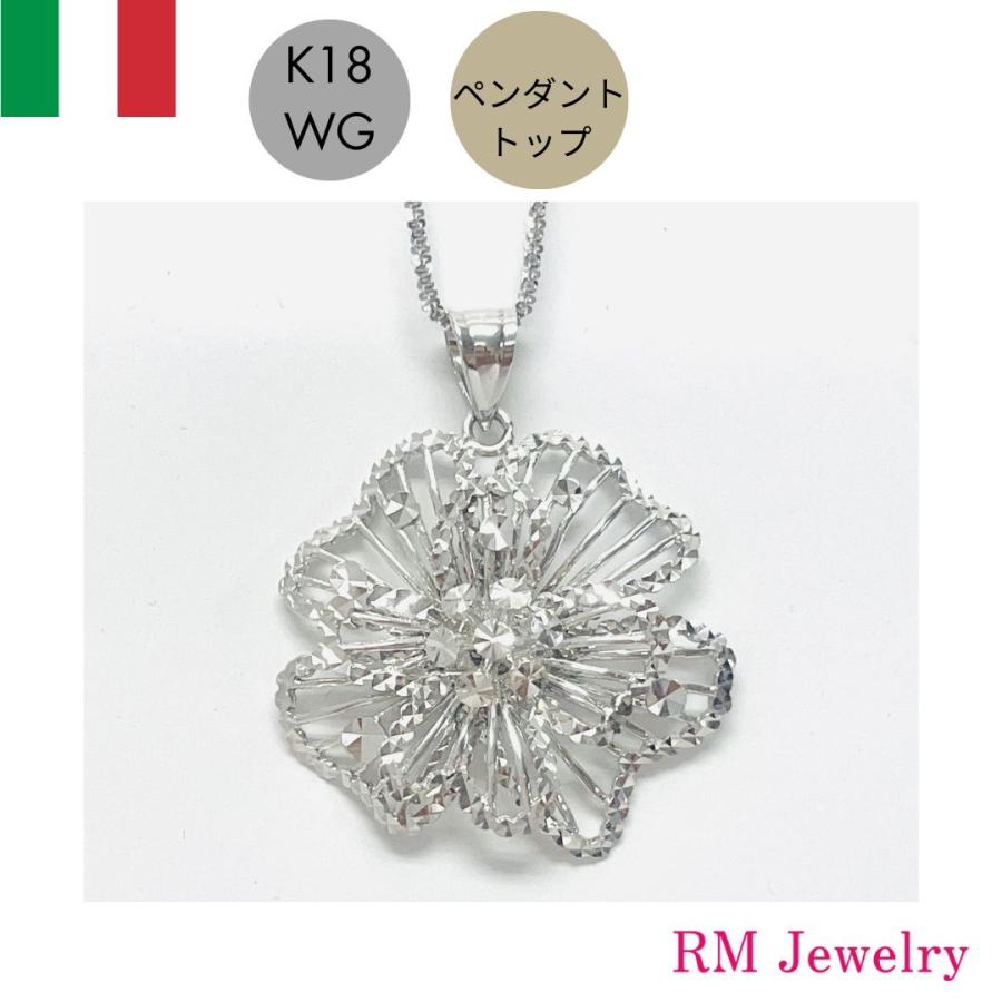 ペンダントトップ 18金 ホワイトゴールド フラワー 花 K18 WG