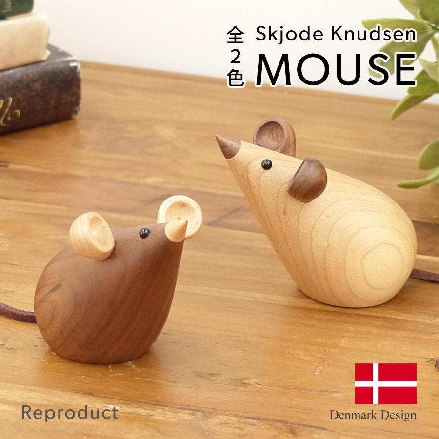 MOUSE ネズミ Theodor Skjode Knudsen 全2色 木製玩具 北欧 オブジェ