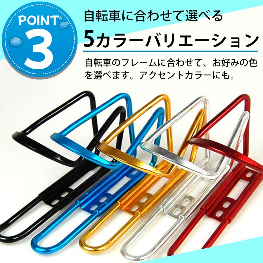 ボトルケージ ボトルホルダー ドリンクホルダー 自転車 サイクリング