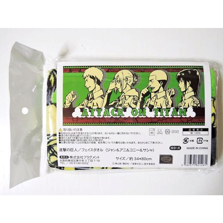 進撃の巨人 フェイスタオル アニメグッズ 漫画グッズ タオル キッズ