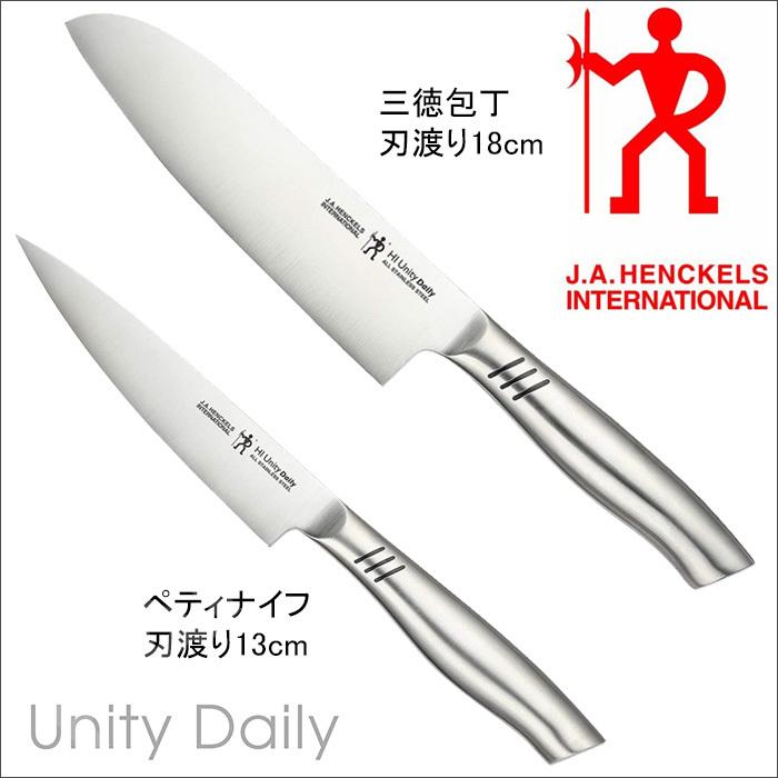ZWILLING J.A. HENCKELS ヘンケルス 包丁セット三徳包丁 ペティナイフ