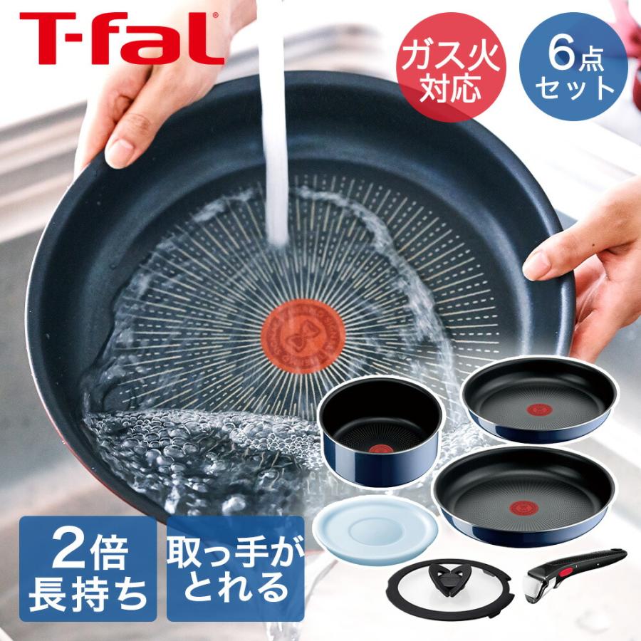 T-fal インジニオ・ネオ ロイヤルブルー・インテンス セット6 L43790