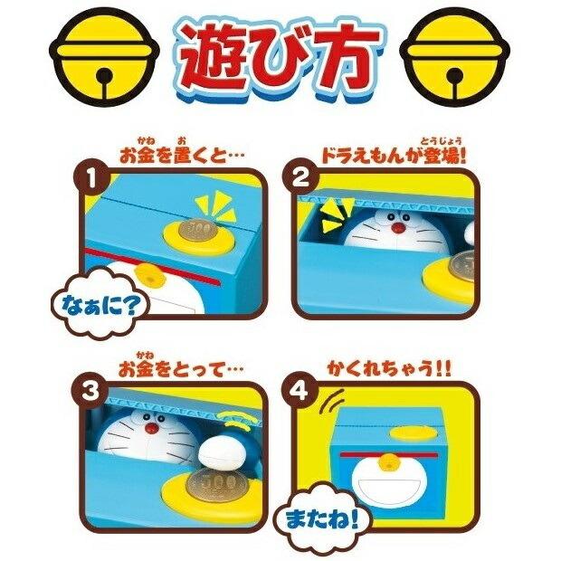 Shine ドラえもん 貯金箱 おしゃべり いたずらbank 誕生日プレゼント