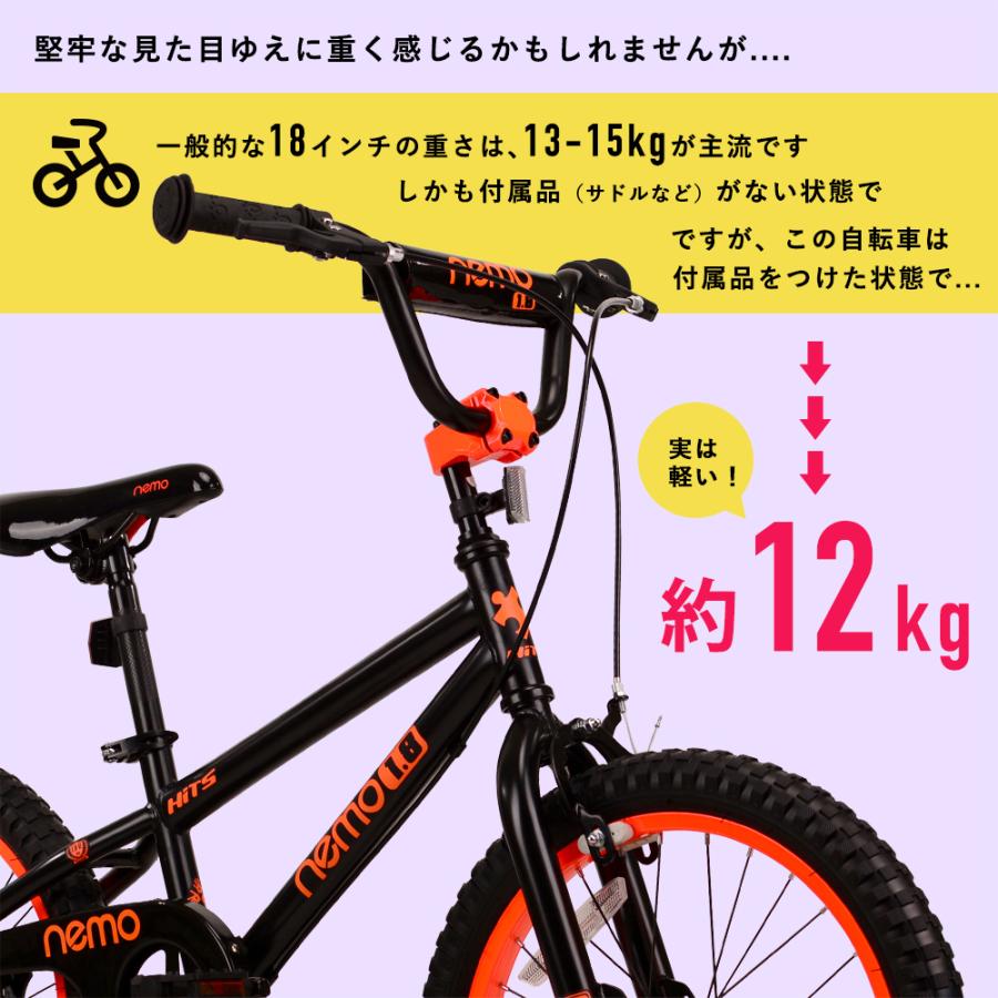 ROCKBROS 子供用自転車 18インチ キッズ ジュニア Nemo 小学生