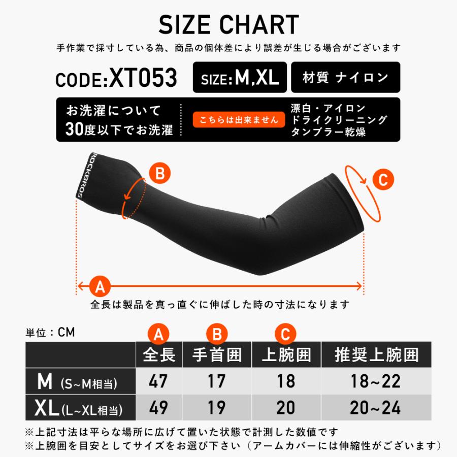 アームカバー ウォーマー 春秋 初冬 メンズ レディース 男性 女性