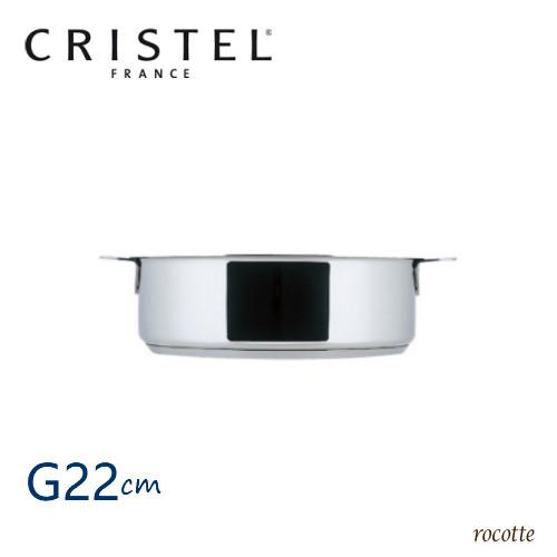CRISTEL（クリステル） 鍋 浅型 G グラフィット 22cm 両手鍋