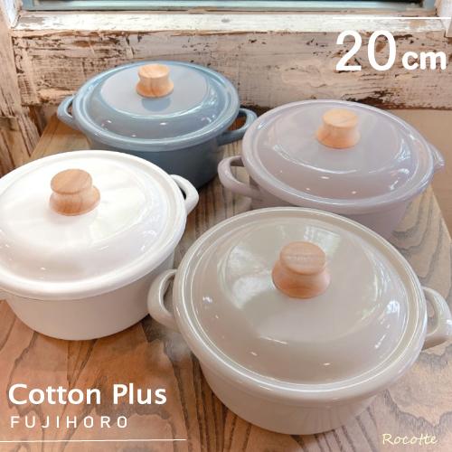 富士ホーロー 鍋 IH 直火 蓋付き 両手鍋 20cm 目盛り付き おしゃれ