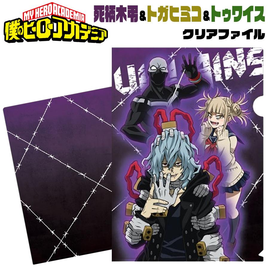 僕のヒーローアカデミア A4クリアファイル 2枚セット ヒロアカ アニメ