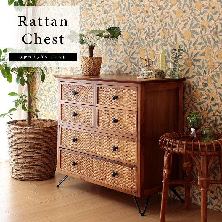 東谷 チェスト 木製 籐 ラタン タンス 引出し 引き出し アジアン