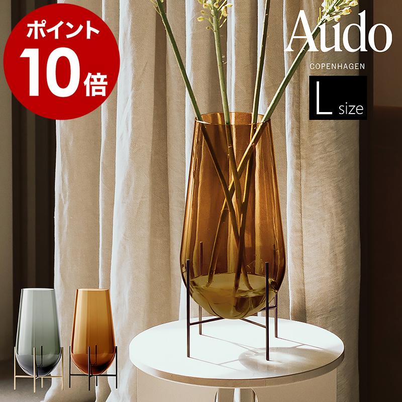 Audo Copenhagen イシャスベース L ］フラワーベース 花器 花瓶 大型