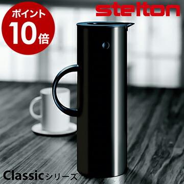 stelton ステルトン クラシック バキュームジャグ 保温 ポット