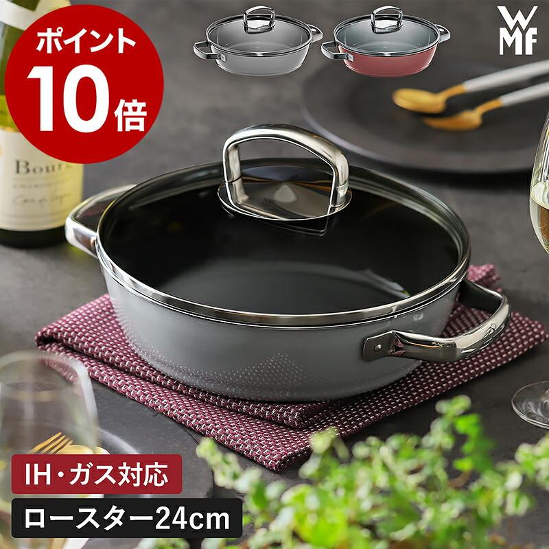 WMF（ヴェーエムエフ） ［ フュージョンテック ミネラル ロースター