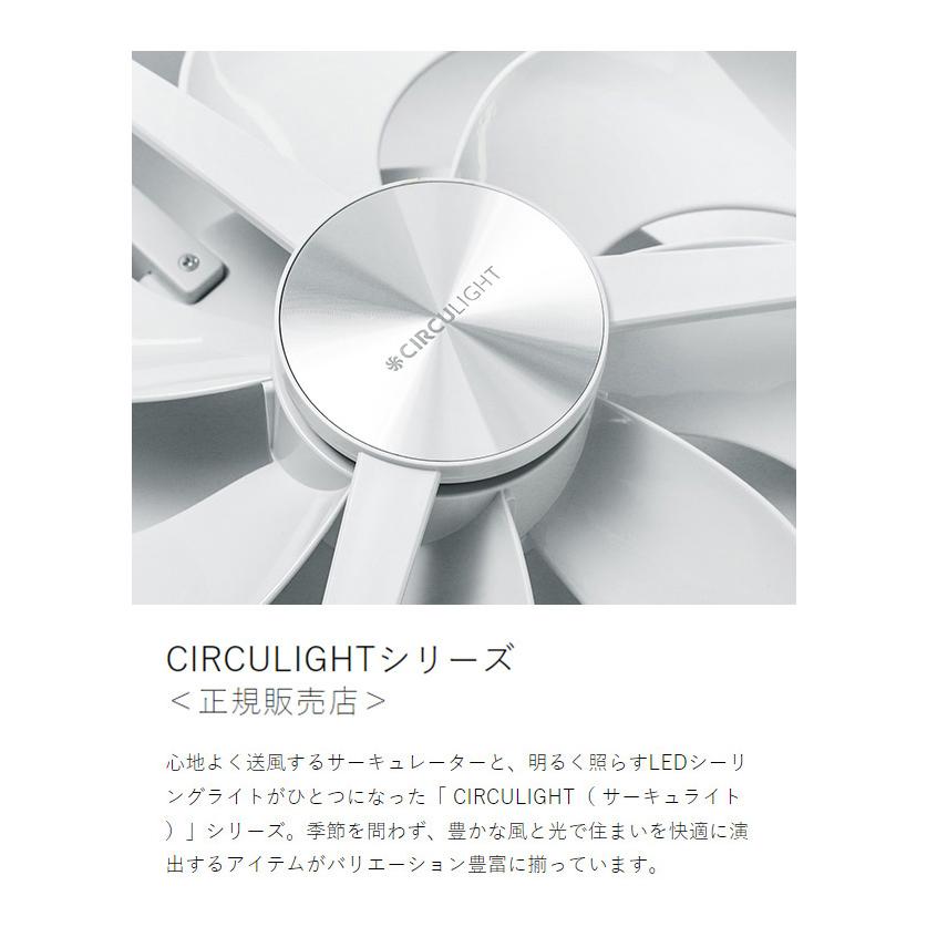 2大特典付［ サーキュライト メガ 調光調色タイプ ］シーリングファン