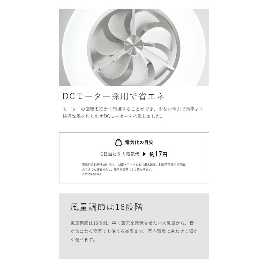 CIRCULIGHT シーリングシリーズ 大風量モデル 調光調色 14畳タイプ