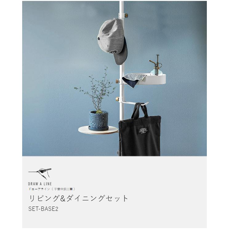 DRAW A LINE リビング＆ダイニングセット ］特典付 ドローアライン 5点
