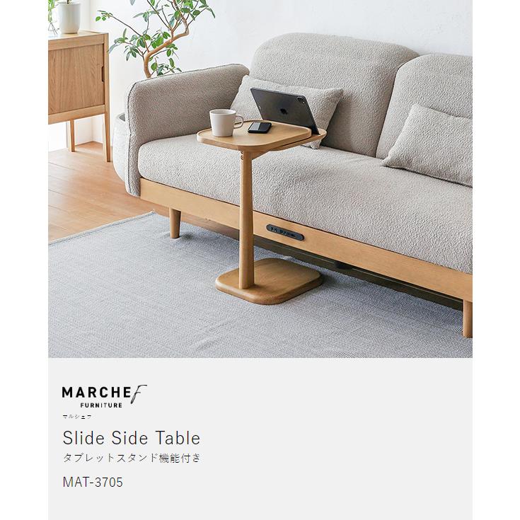 MARCHEF Slide Side Table ］サイドテーブル 木製 ナイトテーブル コの