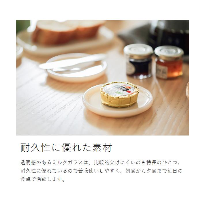 ideaco（イデアコ） ［ ideaco Milk Glass plate10 2pcs 食器 ミルク