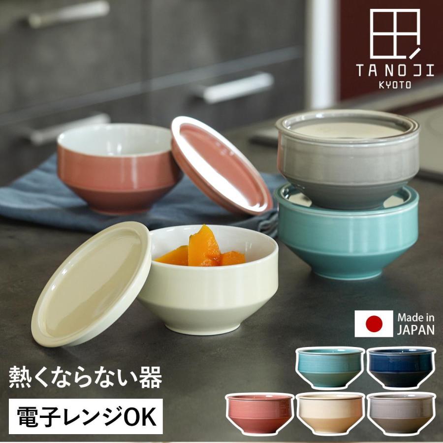 TANOJI 波佐見焼 蓋付ボウル ］波佐見焼 ボウル 茶碗 和風 タノジ フタ