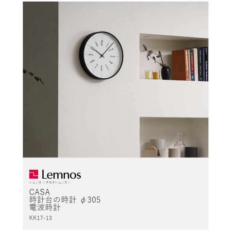 Lemnos（レムノス） ［ CASA 時計台の時計 30.5cm ］特典付 掛け時計