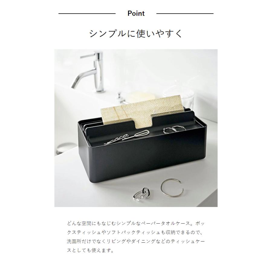 tower ［ トレー蓋付きペーパータオルケース タワー ］山崎実業 フタ