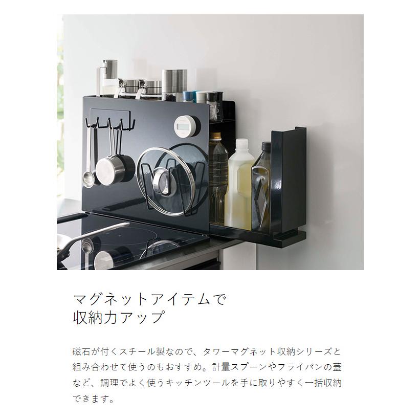 tower ［ 隠せる調味料ラック タワー ］山崎実業 キッチン キッチン