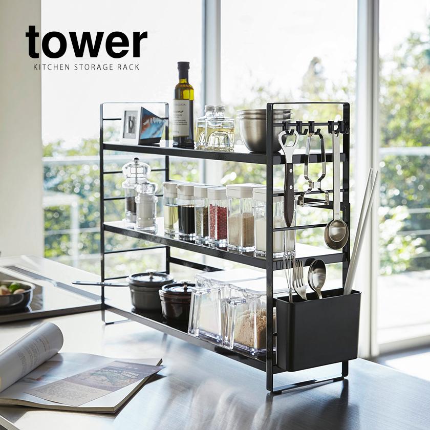 tower ［ シンク上キッチン収納ラック タワー ］山崎実業 キッチン