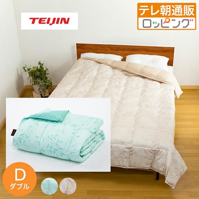 マイクロフラッフィー 掛けふとんホットプラス［ダブル］モカ