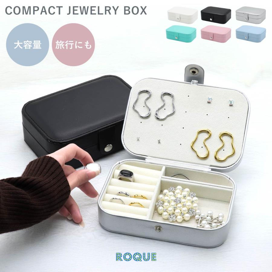 ROQUE（ロキ） ジュエリーボックス コンパクト 大容量 アクセサリー
