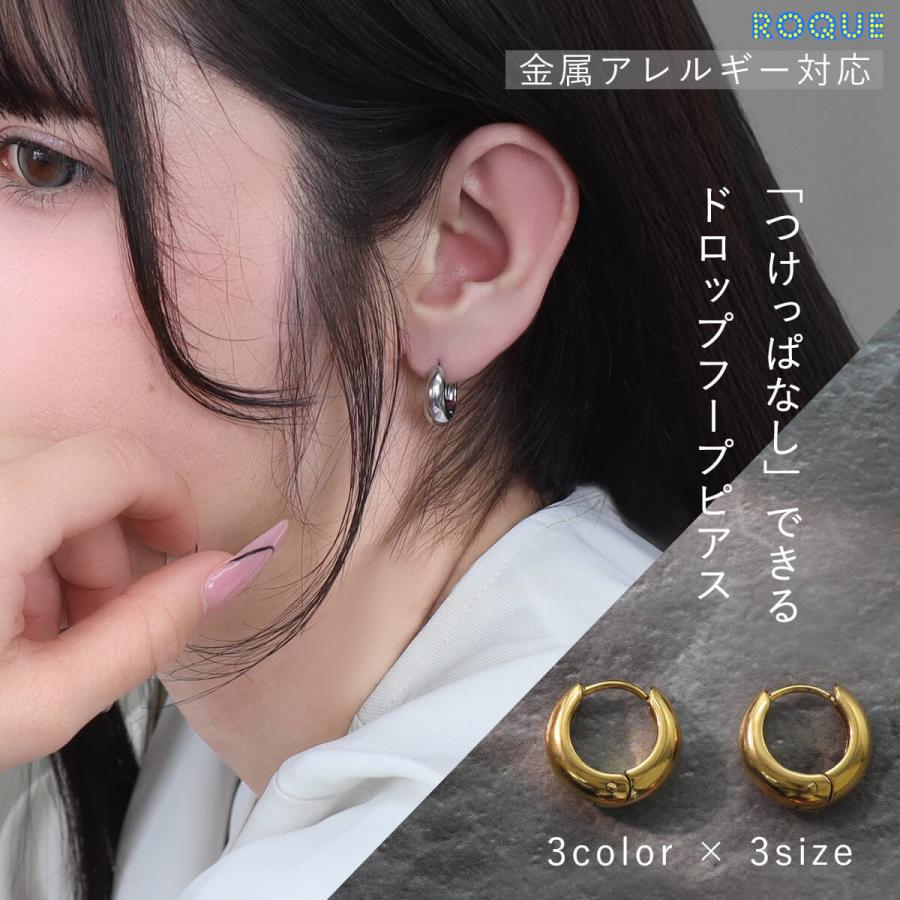ROQUE（ロキ） (2個SET)ピアス ステンレス ワンタッチ ドロップ フープ