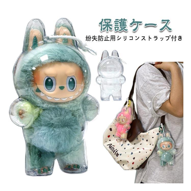 ラブブ用ケース クリア カバー クリアケース 高透明 座り姿 立ち姿対応