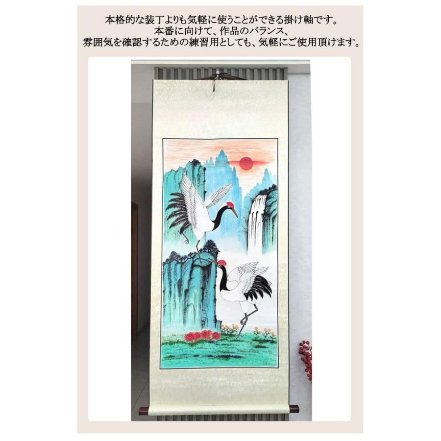 掛け軸 白抜き 表装 習字 書道 巻物 画仙紙 無地 白紙 半紙 横 縦長