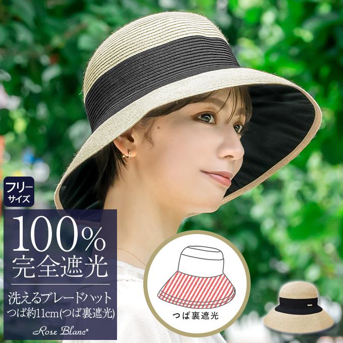 ロサブラン NEW洗えるブレードハット レディース uv 帽子 遮光100