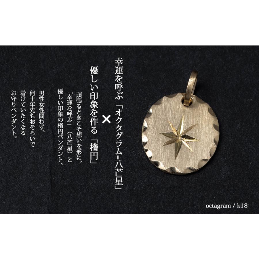 ペンダントトップ 18金 k18 18k メンズ レディース 八芒星 oval star
